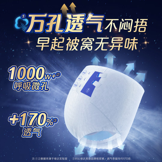 Komplette Schachtel mit Nachtwindeln für Erwachsene, Klebewindeln für ältere Menschen, große Saugfähigkeit und verdickte Modelle, M/L/XL