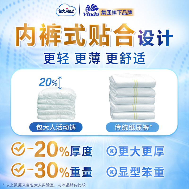 包大人成人活动裤l大号11片尿不湿 包大人成年人拉拉裤