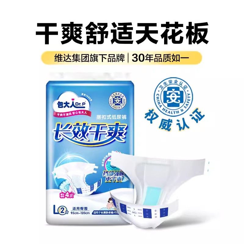 【U先试用】包大人成人纸尿裤体验装L码4片（不支持退换货）,淘宝优惠券,粉丝福利购,淘宝优惠卷