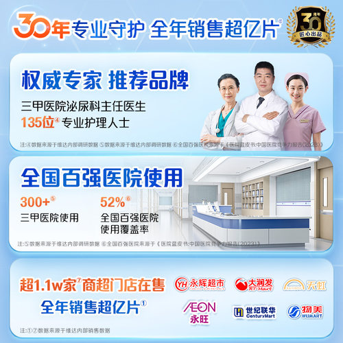 【夏季干爽透气】包大人成人轻薄防漏拉拉裤老人专用孕产妇纸尿裤 - 图3