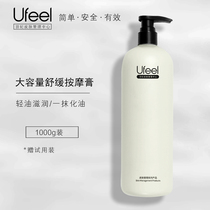 1000g Massage Cream Large Capacity Dress Ocean Ganju Soothing Cream Facial Beauty Salon Special Face Purification Balance