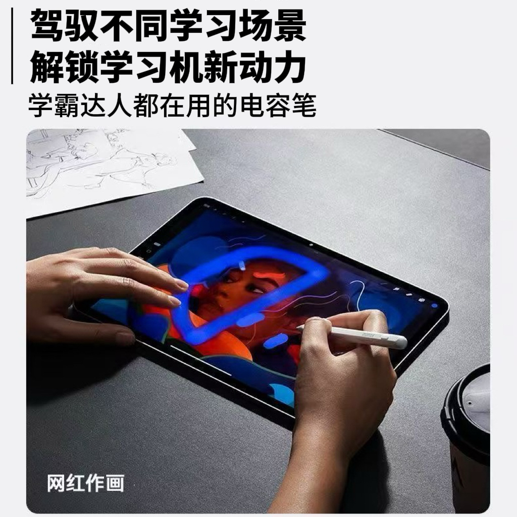 适用读书郎C15X学习机电容笔C60手写笔C35触控笔C13Pro/C30电磁笔 - 图0