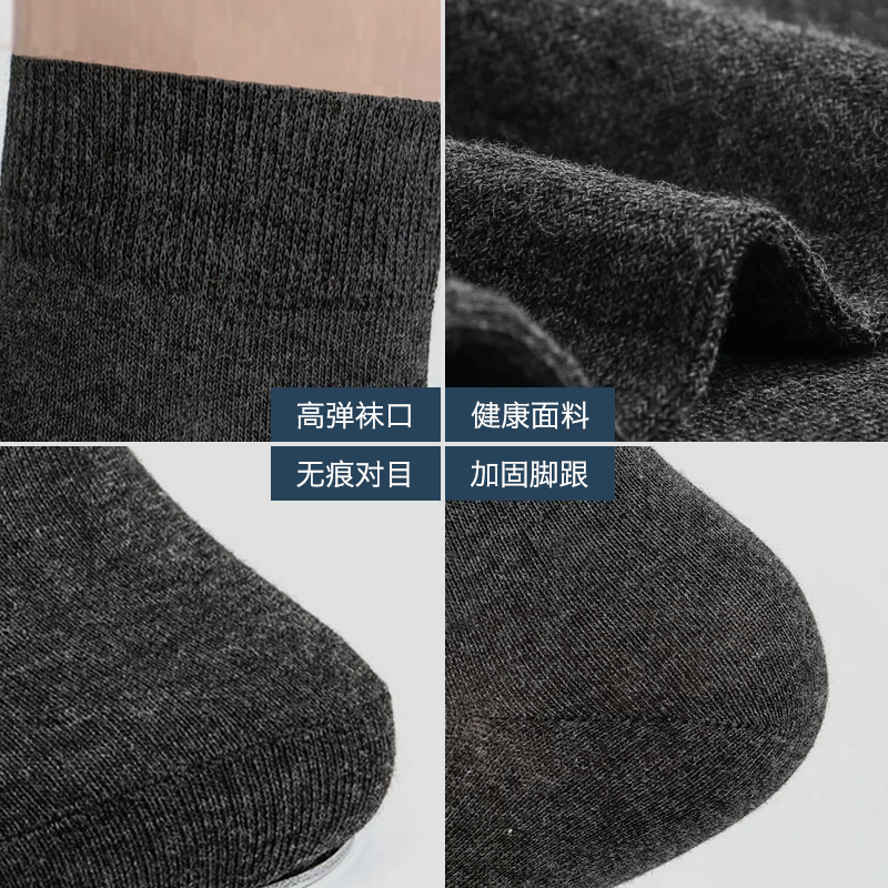 南极人飞鸿专卖店袜子男棉袜加厚中筒袜春夏防臭长筒袜夏季商务男袜吸汗透气潮袜1