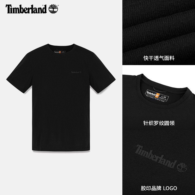 Timberland添柏岚官方男装快干短袖T恤夏季户外吸湿排汗透气A6ASV,淘宝优惠券,粉丝福利购,淘宝优惠卷