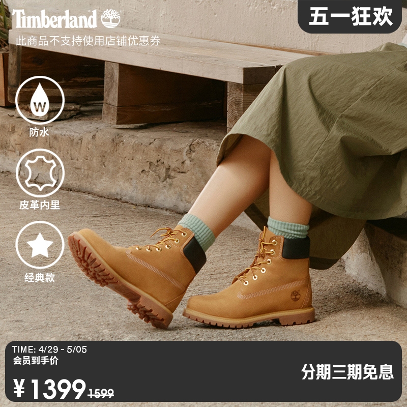 Timberland添柏岚官方男女同款经典大黄靴户外防水|10361/10061