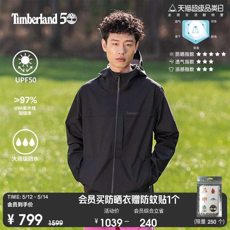 Timberland添柏岚官方男装可收纳外套户外防水防晒-工壳系列A6R9S