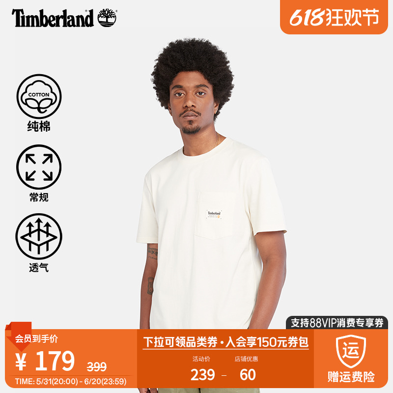 Timberland添柏岚官方男装短袖T恤夏季户外舒适休闲纯棉|A6QXH