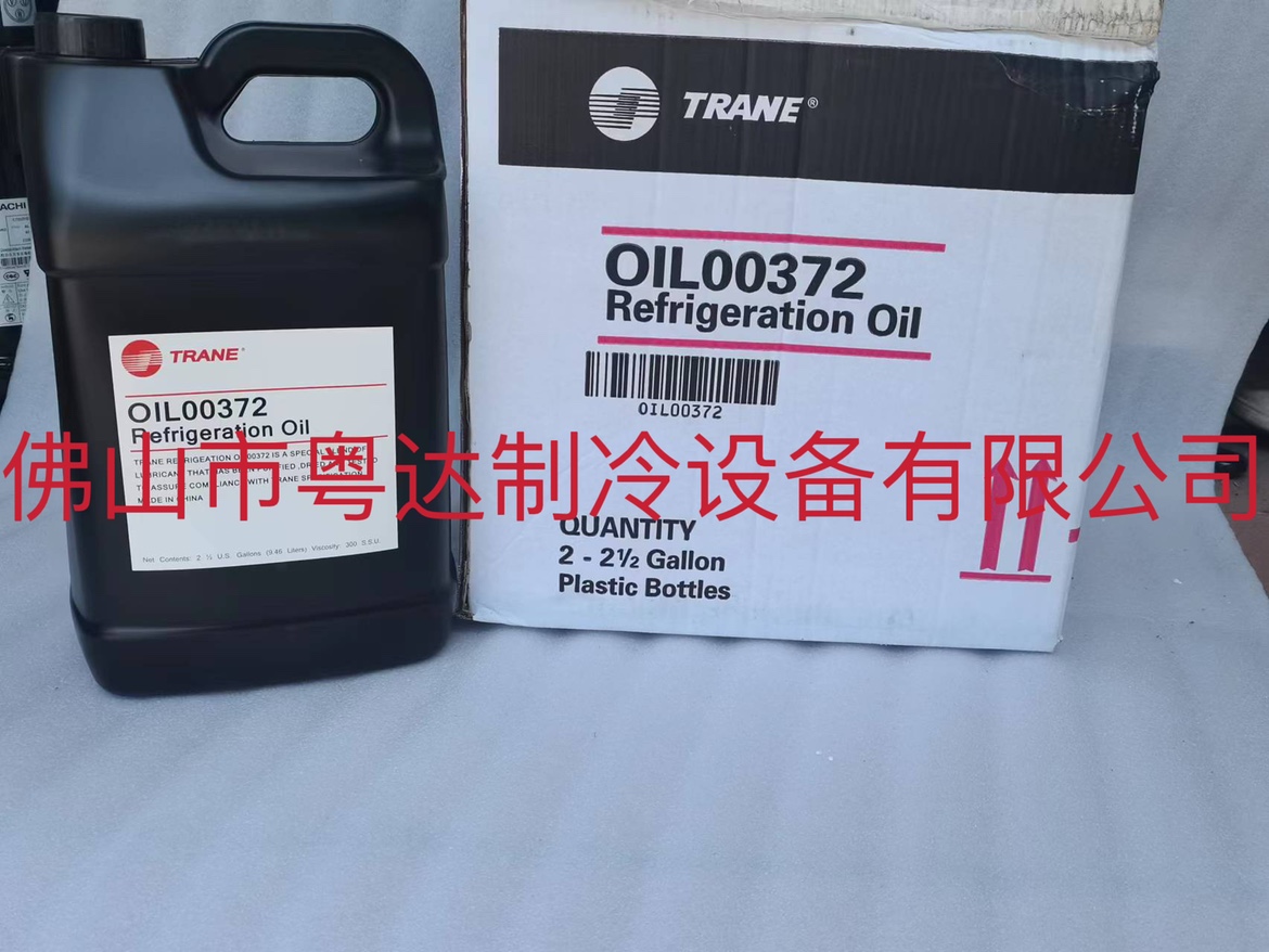 特灵空调配件/特灵冷冻油OIL00048/OIL00022/OIL00031/OIL00315-图1