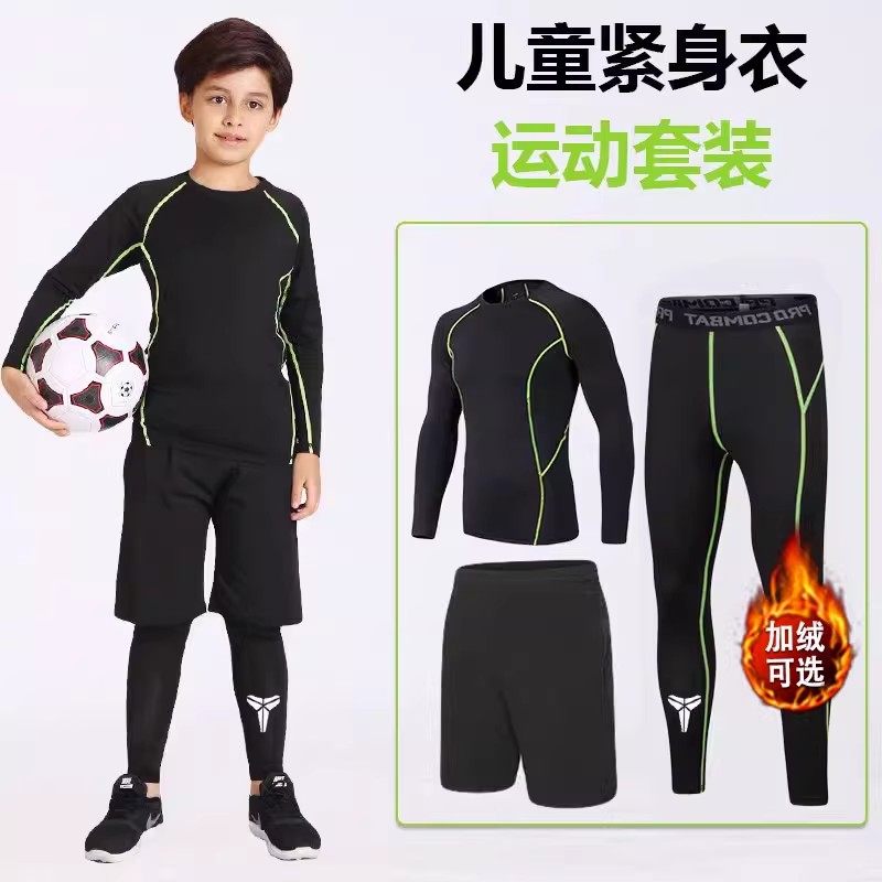 胖童速干运动套装儿童紧身衣训练服男篮球足球运动高弹打底,淘宝优惠券,粉丝福利购,淘宝优惠卷