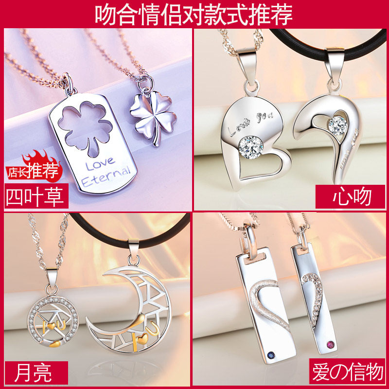 925银四叶草情侣一对女男刻字吊坠 丘比恋项链