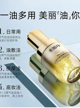 水循环山茶花紧致爆珠气泡油30ml山茶花舒缓时光油精华油