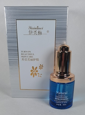 馥兰诗伊秀梅玻尿酸水润亮肤精油30ML补水保湿提亮肤色