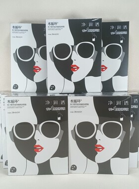 水循环鱼子面膜肤质净透化妆品