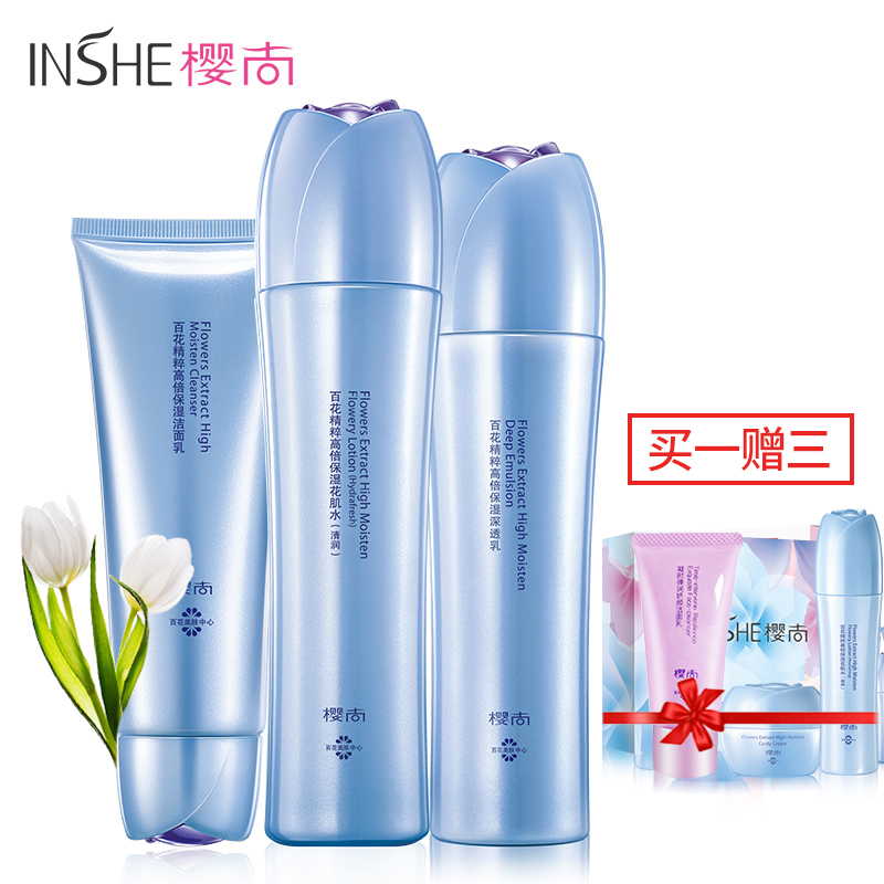 欧诗漫樱尚海洋清爽护肤品套装深层保湿补水女专正品礼盒水乳夏季 欧诗漫樱尚海洋清爽护肤品套装深层保湿补水女专正品礼盒水乳夏季