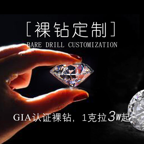 福泰珠宝 GIA裸钻钻戒30分-1克拉定制结婚求婚钻石 - 图0