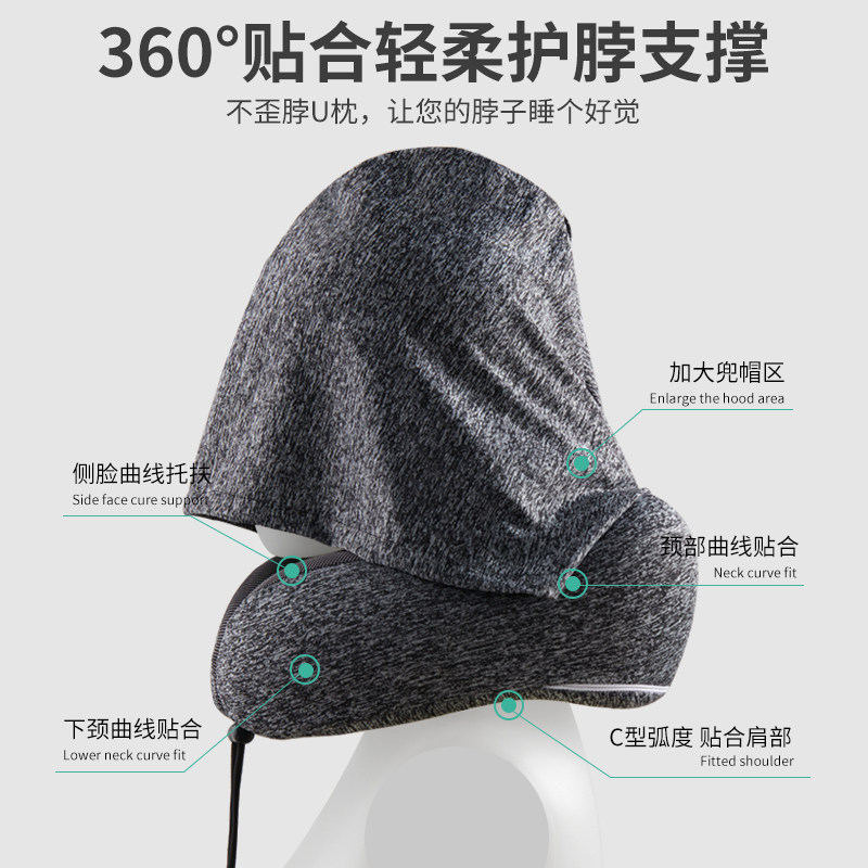 u型枕旅行枕头连帽护颈便携睡觉神器飞机坐车记忆棉脖子颈椎u形枕,淘宝优惠券,粉丝福利购,淘宝优惠卷