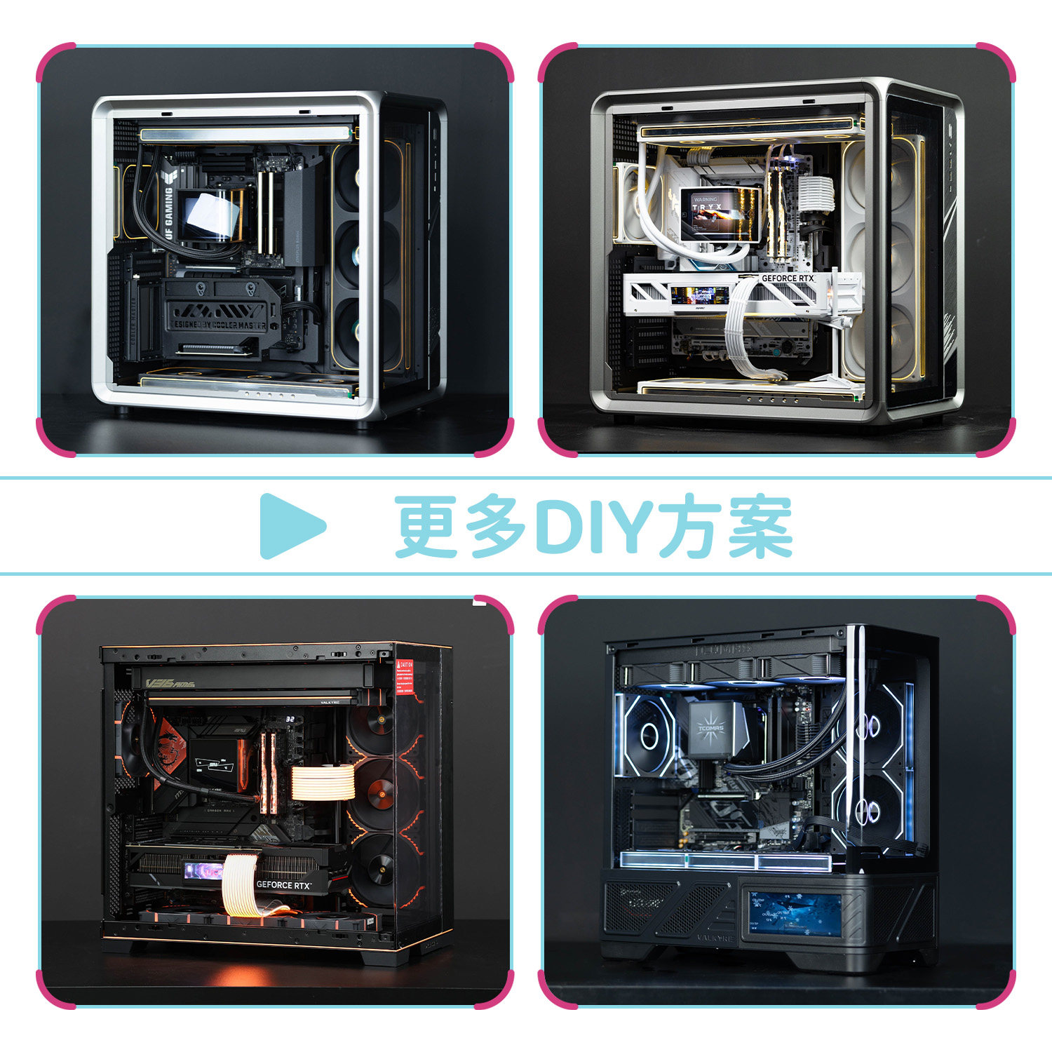 年货节幕野装机 i5 i7 AMD 5060ti 5070 5070ti海景房DIY电脑主机,淘宝优惠券,粉丝福利购,淘宝优惠卷