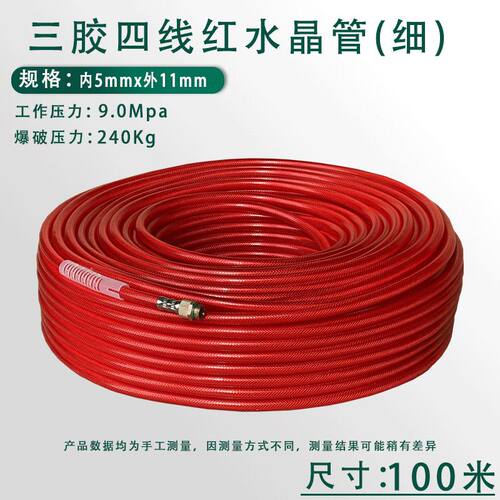 农用高压喷雾管子软管机动喷雾器打药机水管轻便高压水晶管小红管 - 图2