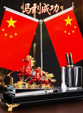 马到成功党旗国旗桌面摆件送礼