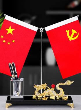 国旗办公桌摆件五星合金