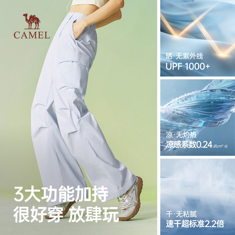 骆驼山海云朵裤女户外工装裤冰感防紫外线多口袋休闲长裤,淘宝优惠券,粉丝福利购,淘宝优惠卷