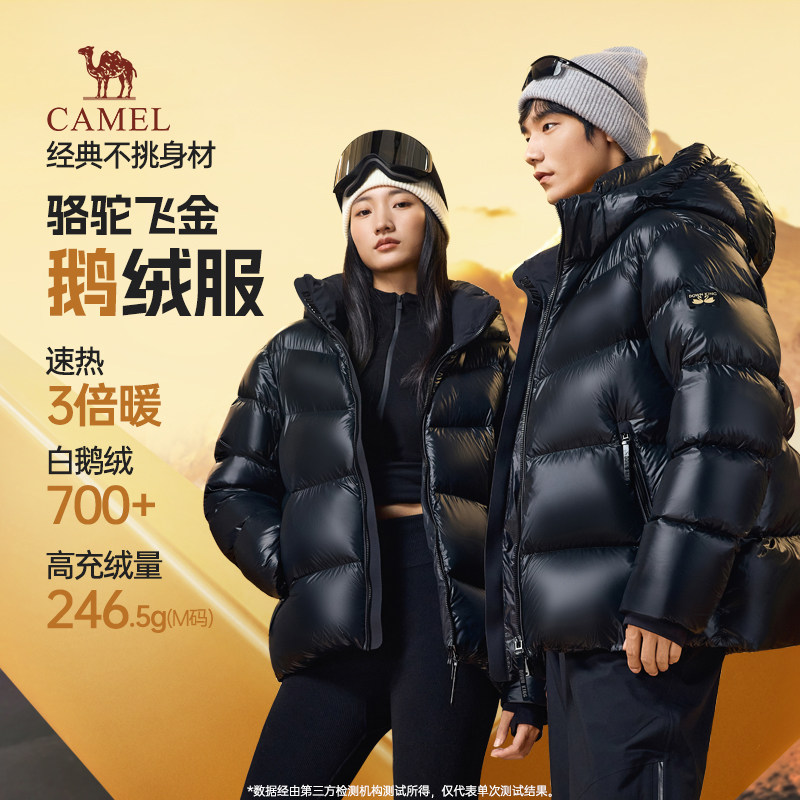 Camel/骆驼羽绒服鹅绒男女同款2025新款冬季加厚保暖外套