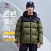 Camel Volcano Down Jacket 90 Duck Down Couple Short Style