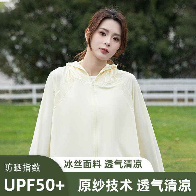 皇家骆驼夏季女款斗篷防晒服upf50+轻薄连帽透气洋气骑车短款外套