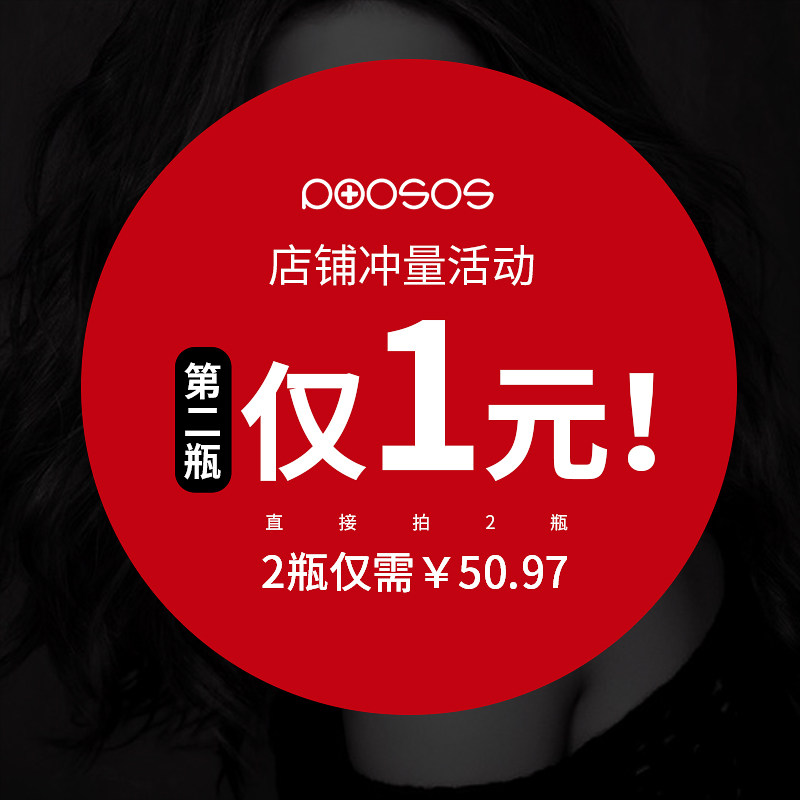 克星男女士控油祛除螨虫面部洗面奶 泊舒洁面