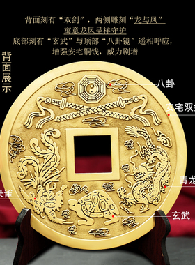 黄铜大号铜钱摆件家用客厅装饰品