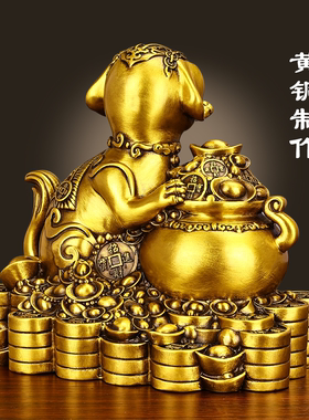 黄铜狗铜狗旺财聚宝盆狗摆件装饰