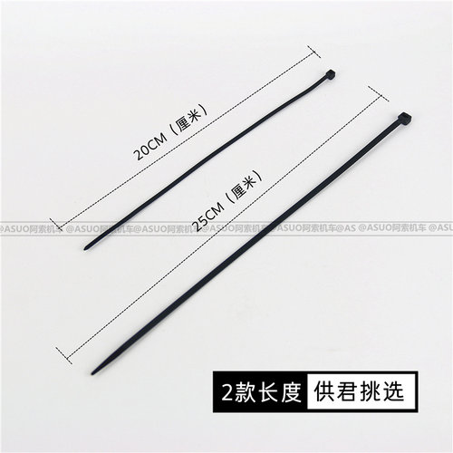摩托车改装配件电动车维修扎带摩托车线路束绑带白色黑色扎带 - 图0