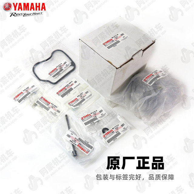 Yamaha Qiaoge i125 Xinfuxi AS125 Saiying New Patrol Eagle Xuying cylinder head cylinder head screw seal