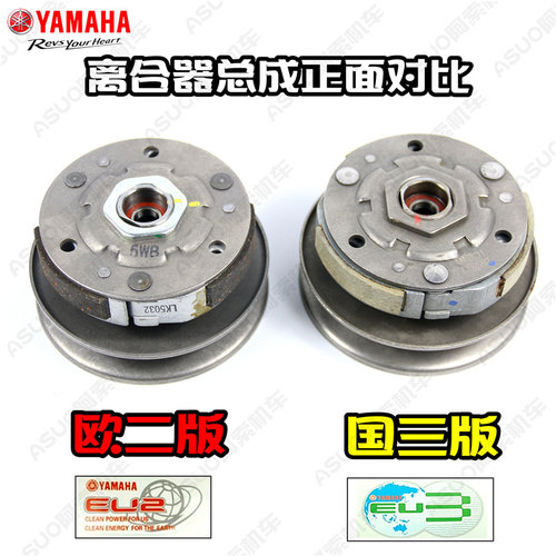 雅马哈100排量车型 传动组合离合器甩块巧格100福喜100皮带普利盘 - 图1