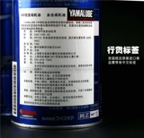 Yamaha, оригинальное импортное синтезированное японское моторное масло