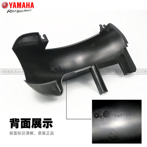 雅马哈巧格 福喜 福逸 RS100后挡泥板原装正品 雅马哈100车型专用 - 图1