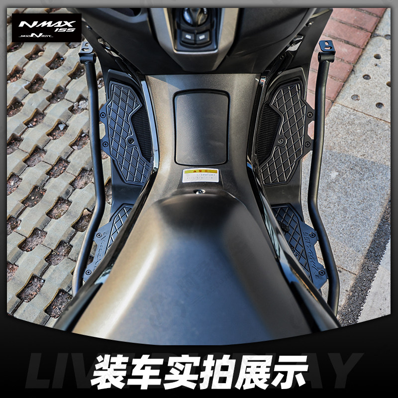 适用20~24款NMAX155改装 不锈钢护杠 CNC铝合金踏板 保险杠包邮