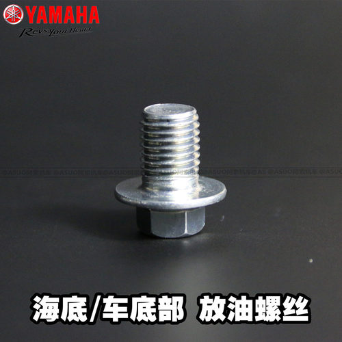 巧格i 新福喜125 as125 赛鹰125 机油螺丝组件 放油螺丝 机油滤网 - 图3