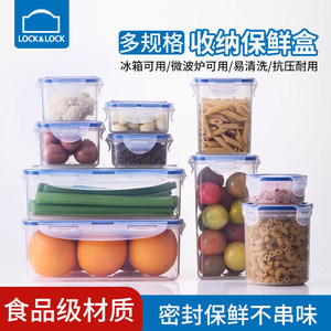 乐扣乐扣保鲜盒食品级冰箱水果收纳盒塑料密封盒微波加热便当饭盒