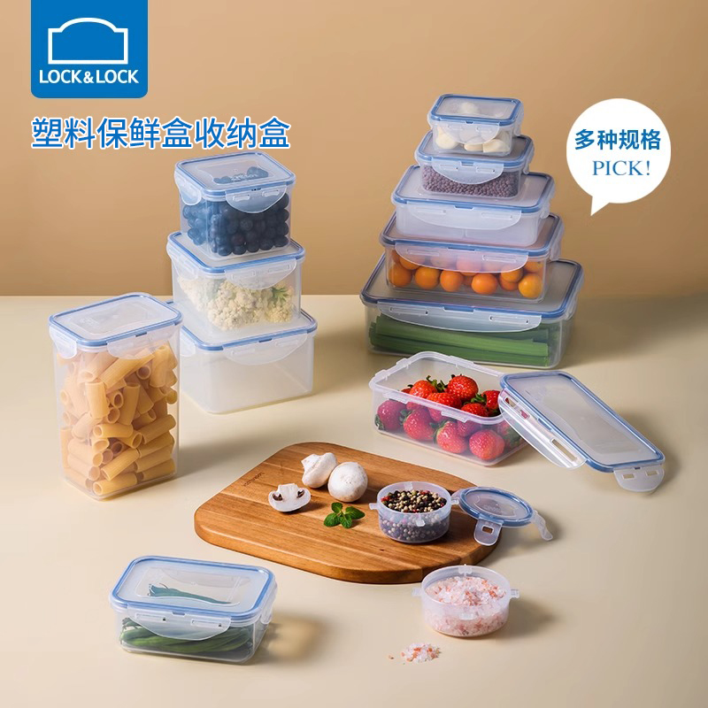 乐扣乐扣保鲜盒食品级冰箱水果收纳盒塑料密封盒微波加热便当饭盒