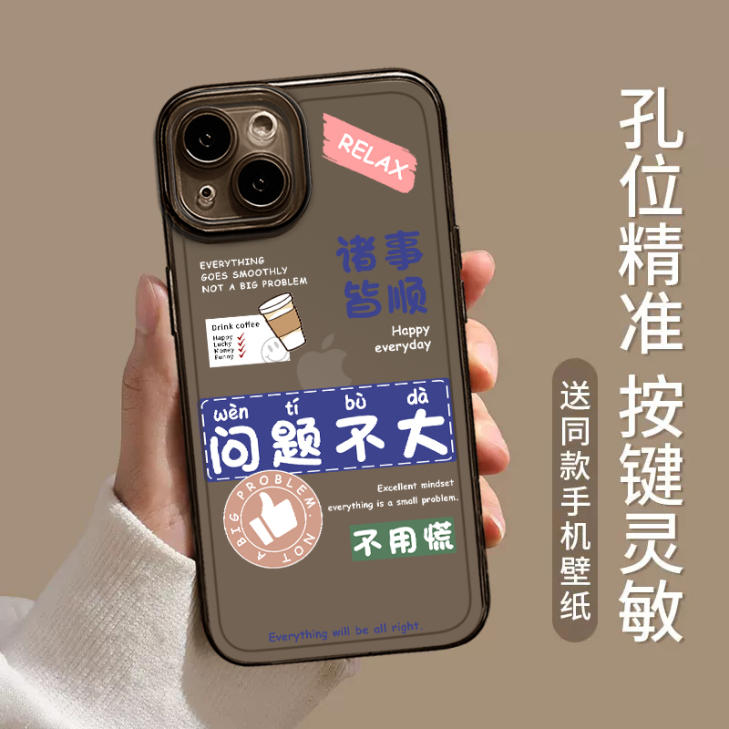 问题不大适用iPhone14苹果15promax手机壳13新款12mini创意文字11情侣pro男x女xs透明xr全包7防摔8plus软套se - 图1