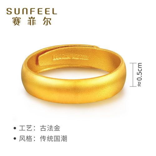 赛菲尔传世金黄金素圈古法戒指足金999.9金情侣对戒求婚戒子送礼 - 图3