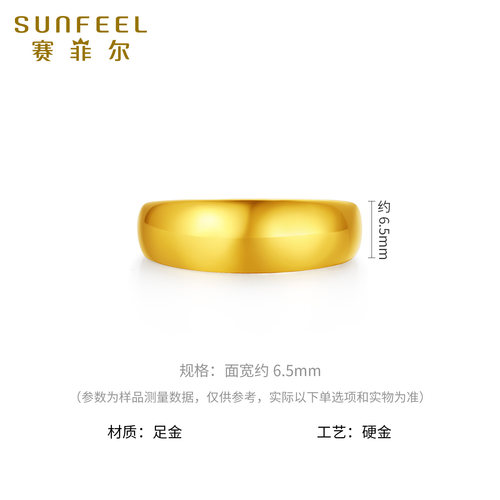 赛菲尔黄金戒指足金福字戒光面素圈5D硬金戒指金饰简约时尚送女友 - 图3