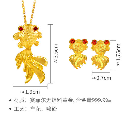 赛菲尔黄金锦鲤吊坠足金999.9金鱼送妈妈可搭配项链套装黄金计价 - 图2