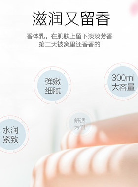 TST身体乳保湿夏天清爽不油腻