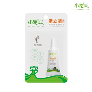 小寵蚤立清滴劑貓專用貓咪體外驅蟲貓咪驅蟲滴劑袪蟲跳蚤虱子
