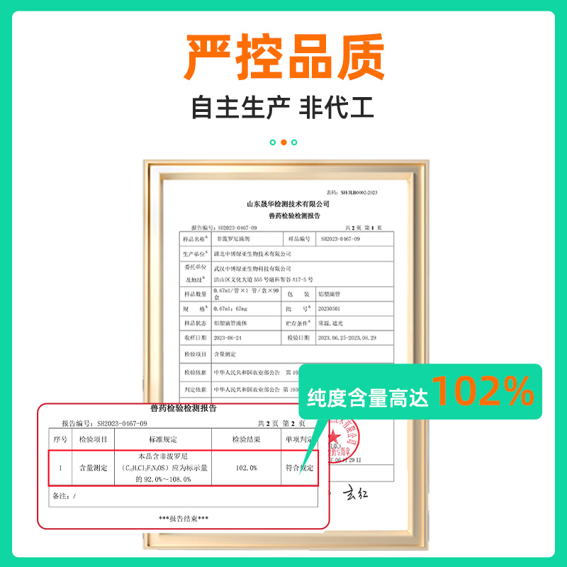 小宠虱敌狗狗驱虫药猫咪非泼罗尼滴剂体内外宠物专用除虱跳蚤蜱虫-图1