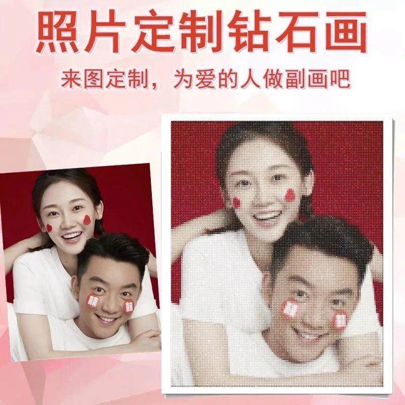 2025新款满钻5d钻石画定制真人照片手工diy点贴钻砖石贴画十字绣,淘宝优惠券,粉丝福利购,淘宝优惠卷