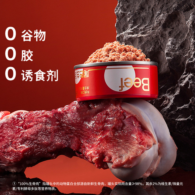 尾巴生活raw811生骨肉主食罐礼盒 猫罐头零食猫咪成幼猫100G/170G - 图0