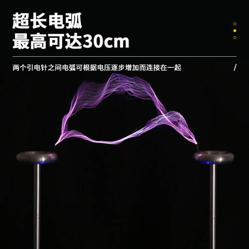 音乐特斯拉线圈双极性SSTC人造闪电磁暴电圈成品炫酷高科技玩具！ - 图1